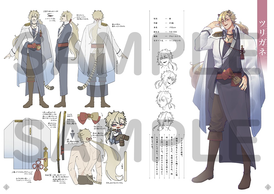 夢見草二期 登場人物全集