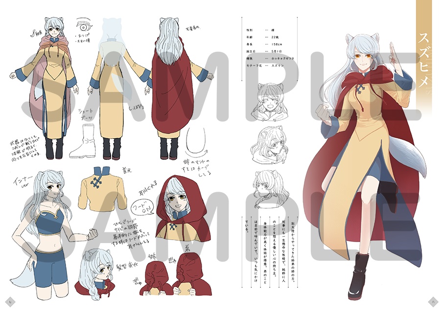 夢見草二期 登場人物全集