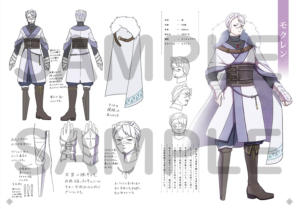 夢見草二期 登場人物全集