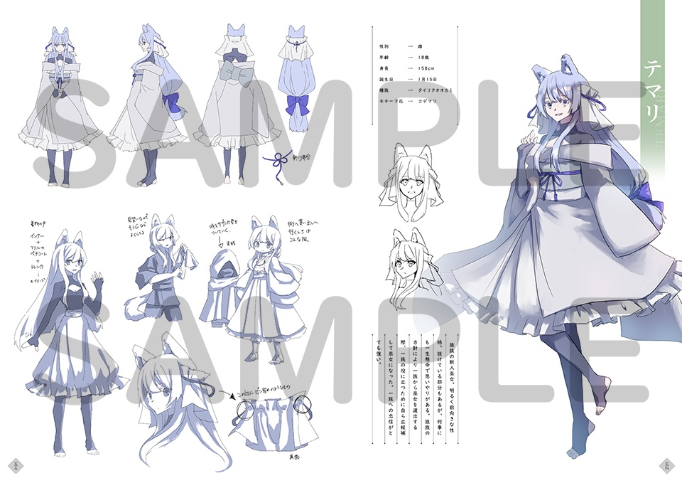 夢見草二期 登場人物全集