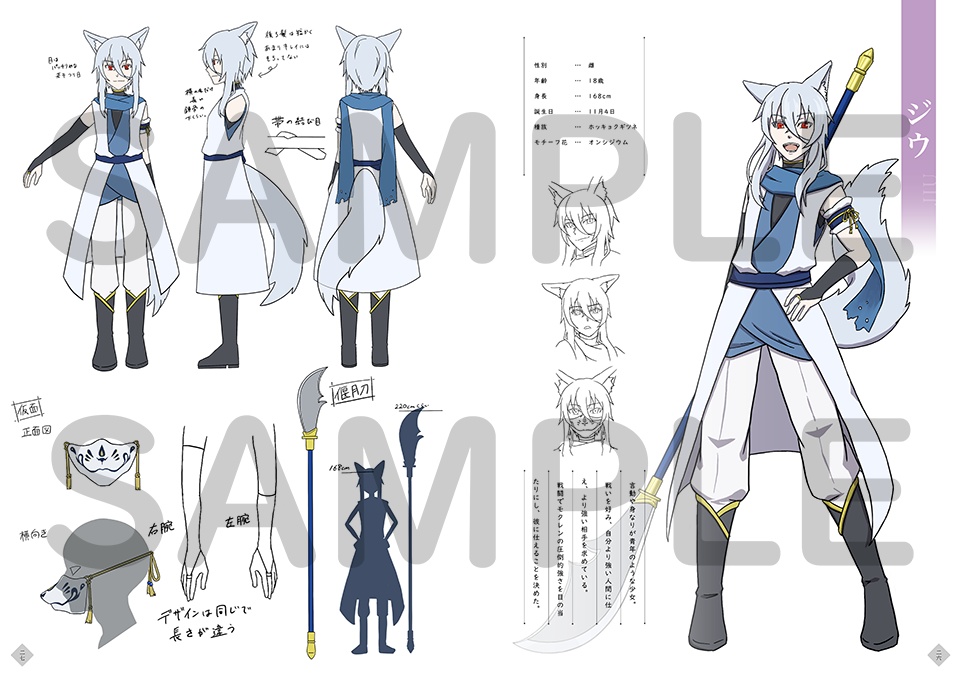 夢見草二期 登場人物全集