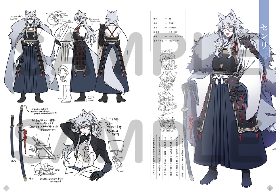 夢見草二期 登場人物全集