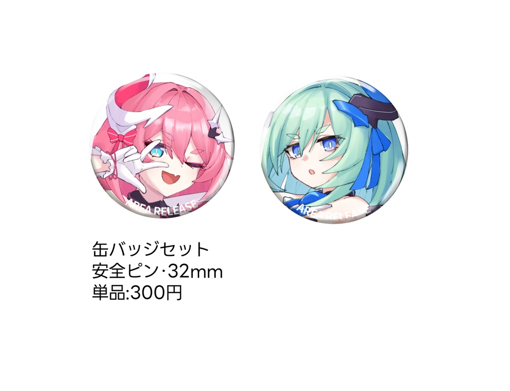アリーン姉妹缶バッジセット