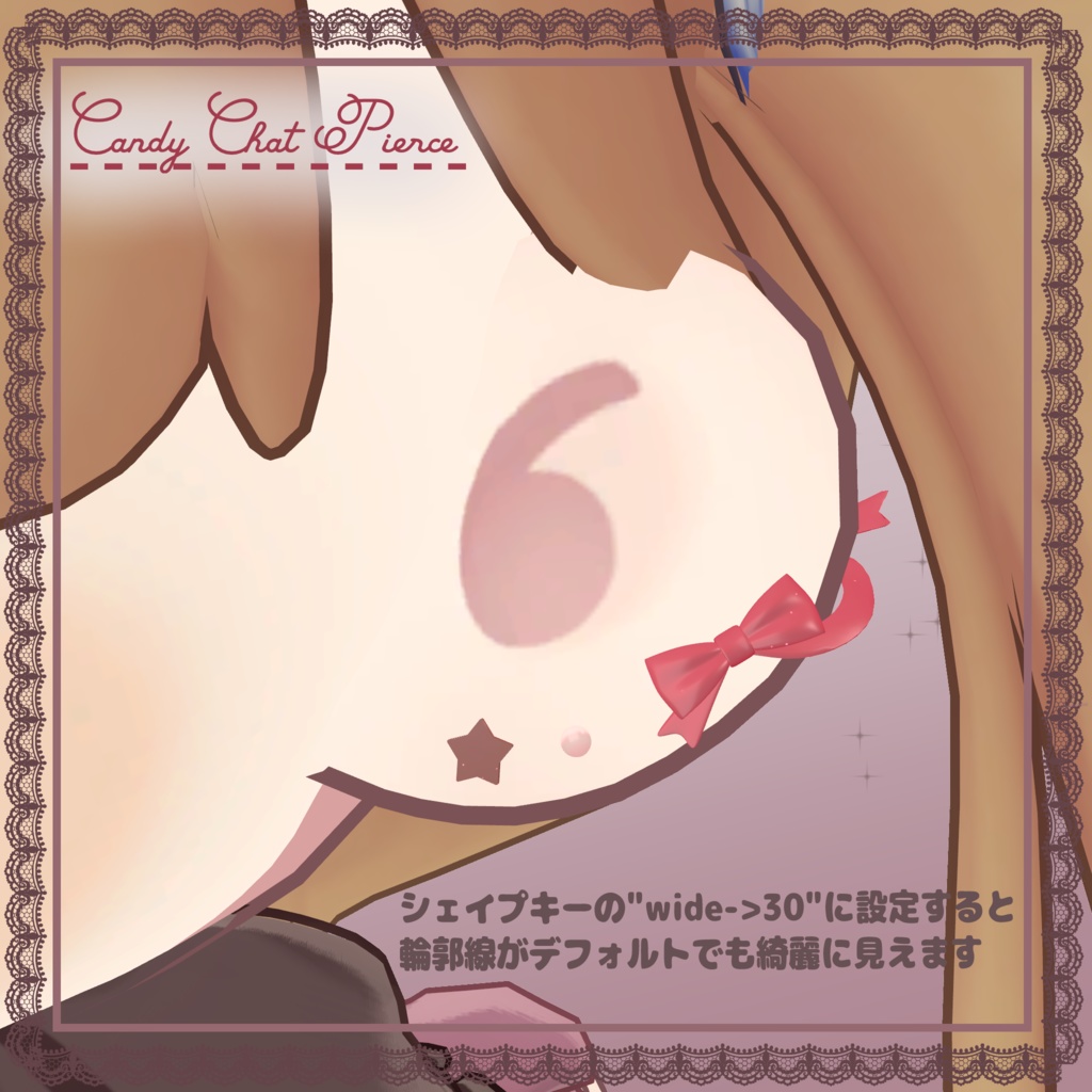 【バレンタイン限定版】Candy Chat Pierce【しらつめ、まめひなたMA対応】 | TALKWELL! -MurMur-