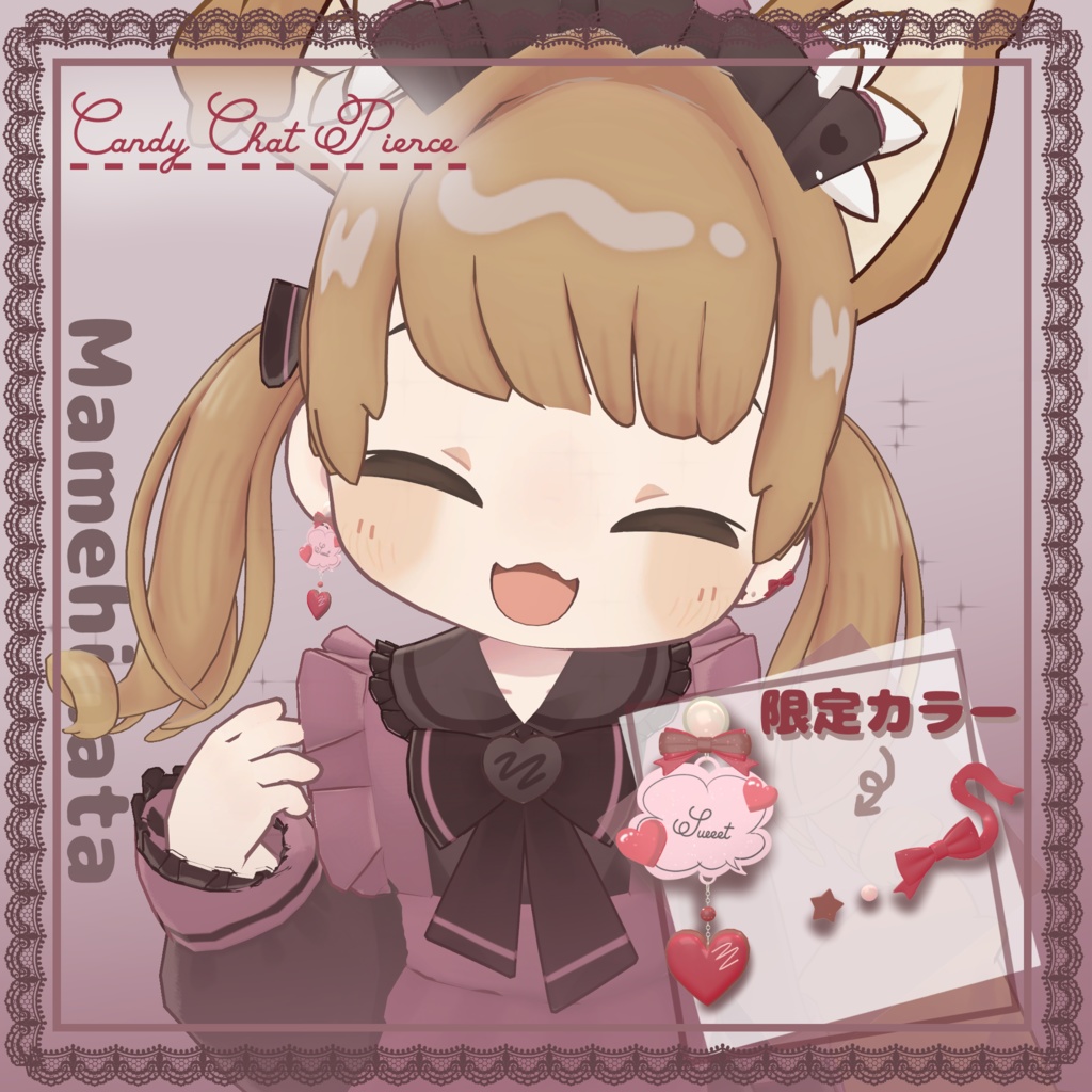 【バレンタイン限定版】Candy Chat Pierce【しらつめ、まめひなたMA対応】 | TALKWELL! -MurMur-