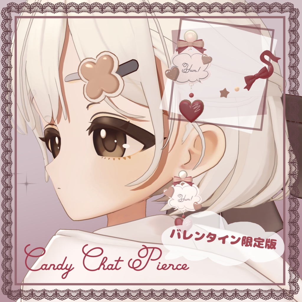【バレンタイン限定版】Candy Chat Pierce【しらつめ、まめひなたMA対応】 | TALKWELL! -MurMur-