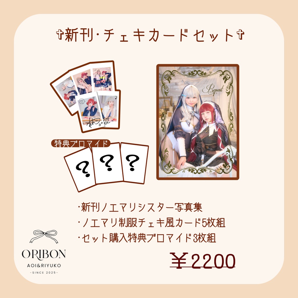 ノエマリシスター写真集「Repent」byおりぼんྀི