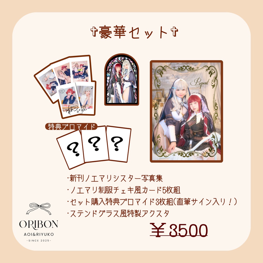 ノエマリシスター写真集「Repent」byおりぼんྀི