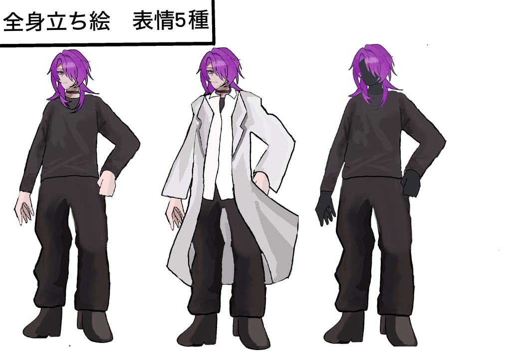 男性　無料　立ち絵