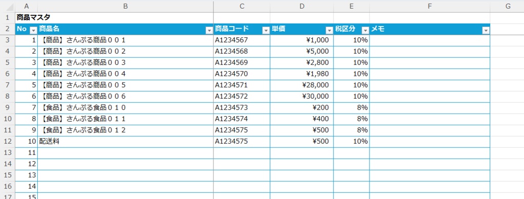 【Excel販売管理ツール】見積書・注文書・請求書・納品書を一括作成|番号自動採番・PDF出力対応