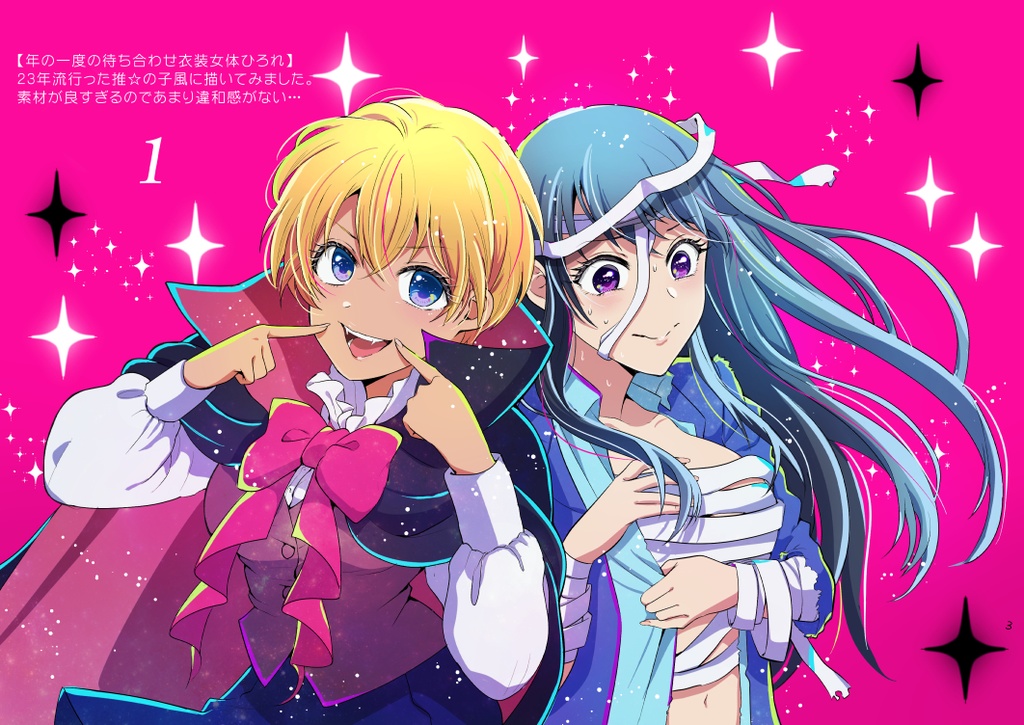 【185円配送】ADVENT CALENDAR 2023