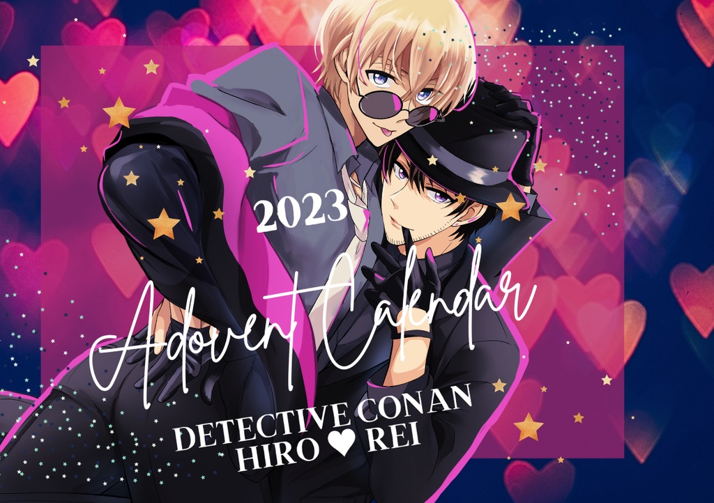 【匿名配送】ADVENT CALENDAR 2023