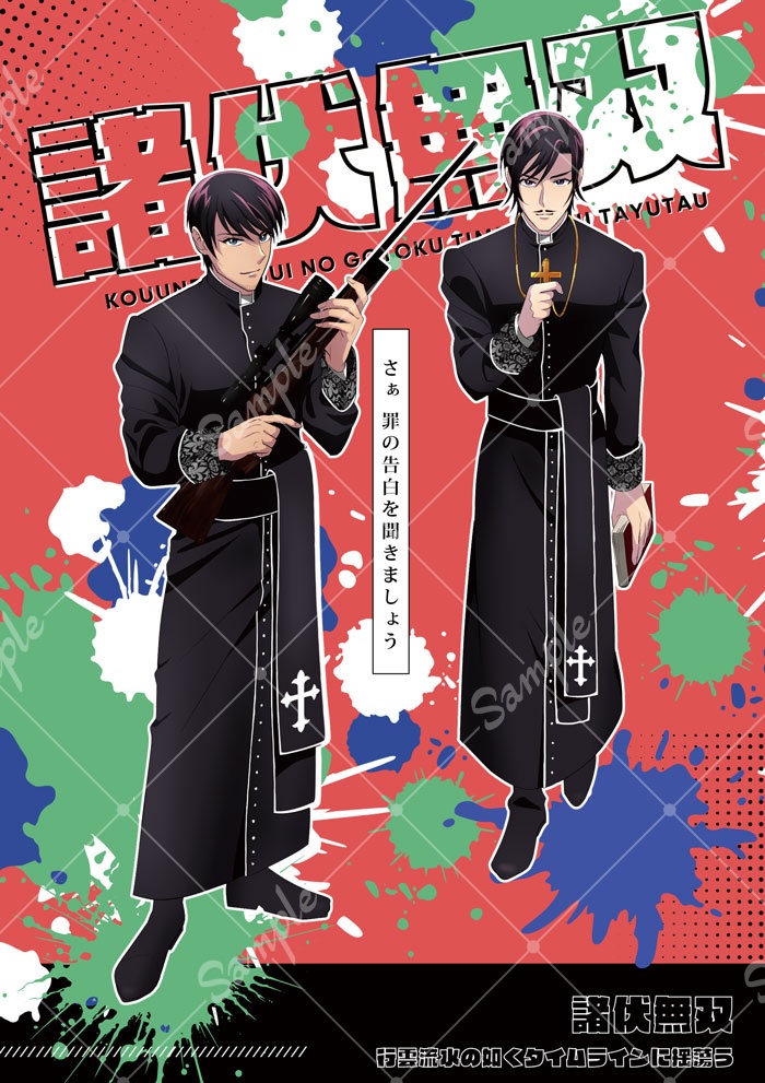 【匿名配送】諸伏無双
