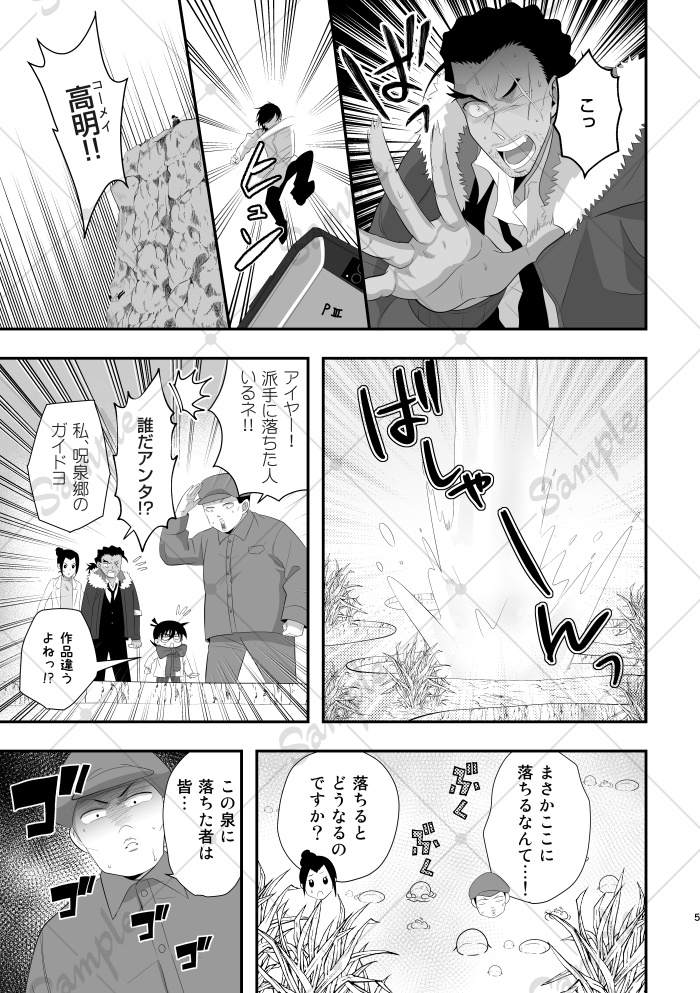 【185円配送】諸伏無双