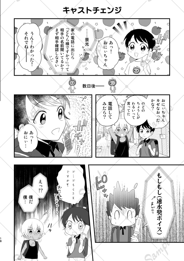 【185円配送】諸伏無双