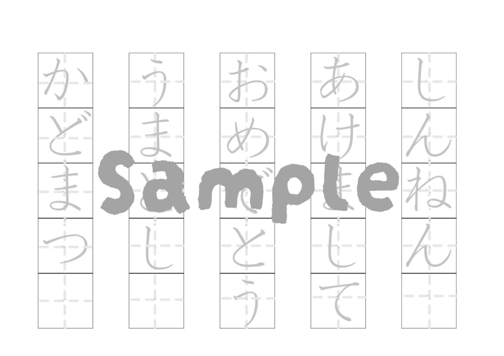 【こども向け】塗り絵+ひらがな練習|1月のあそび学習プリント