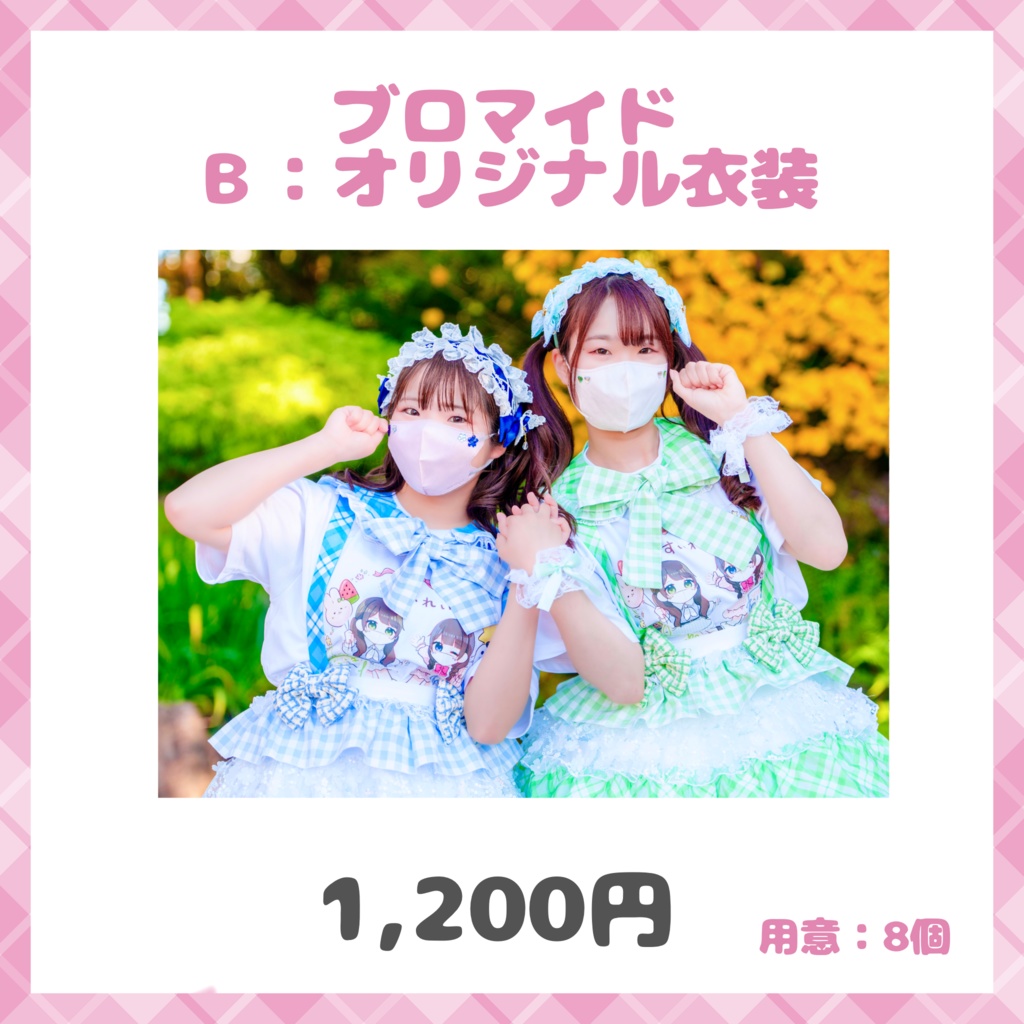 すいれいブロマイド Ａ／Ｂ