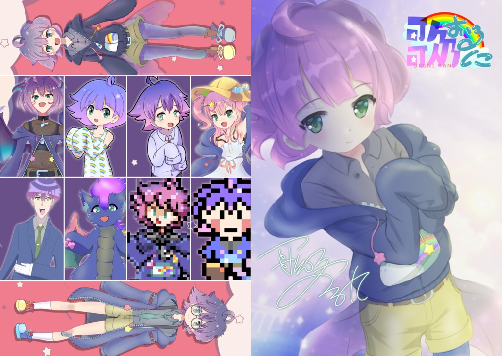 いろんなおるにA4クリアファイル