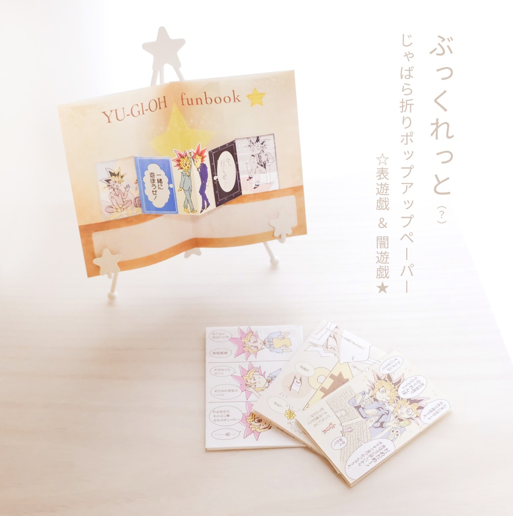 【匿名配送】Wぶっくれっと