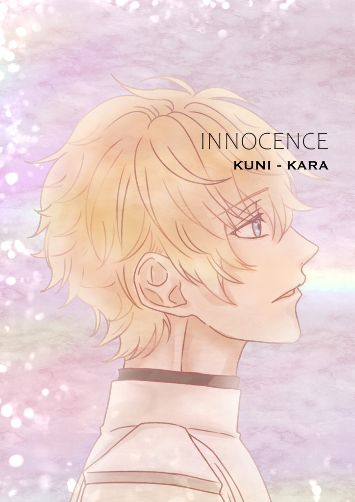 同人誌_アイ★チュウ_INNOCENCE