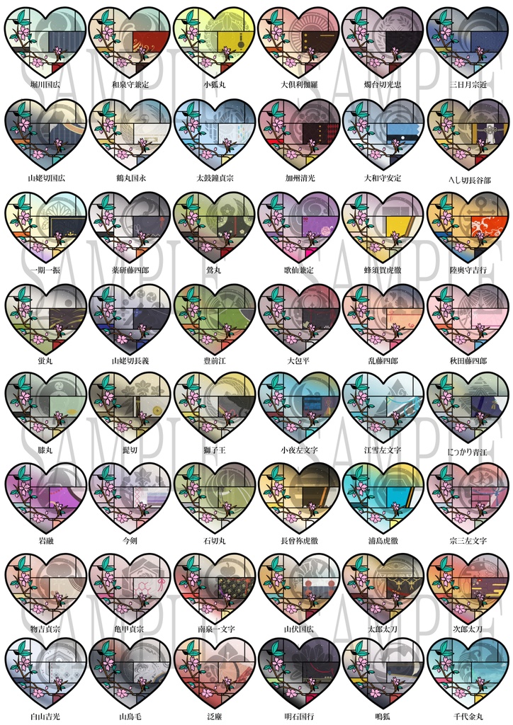 刀剣乱舞_イメージ_♡枠フレークシール