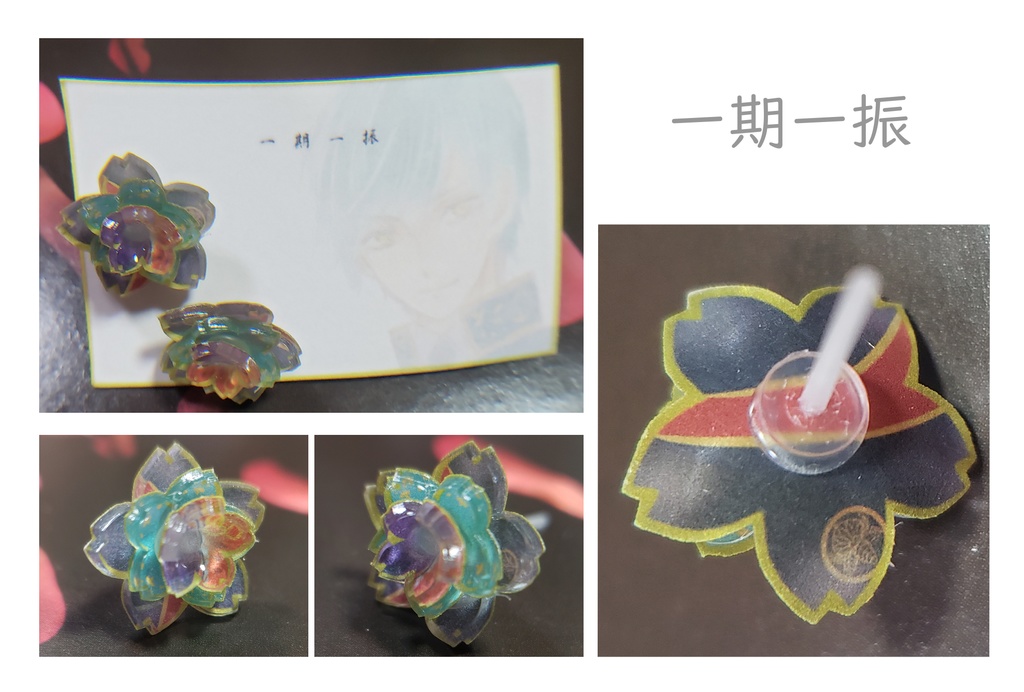 刀剣乱舞_樹脂ピアス