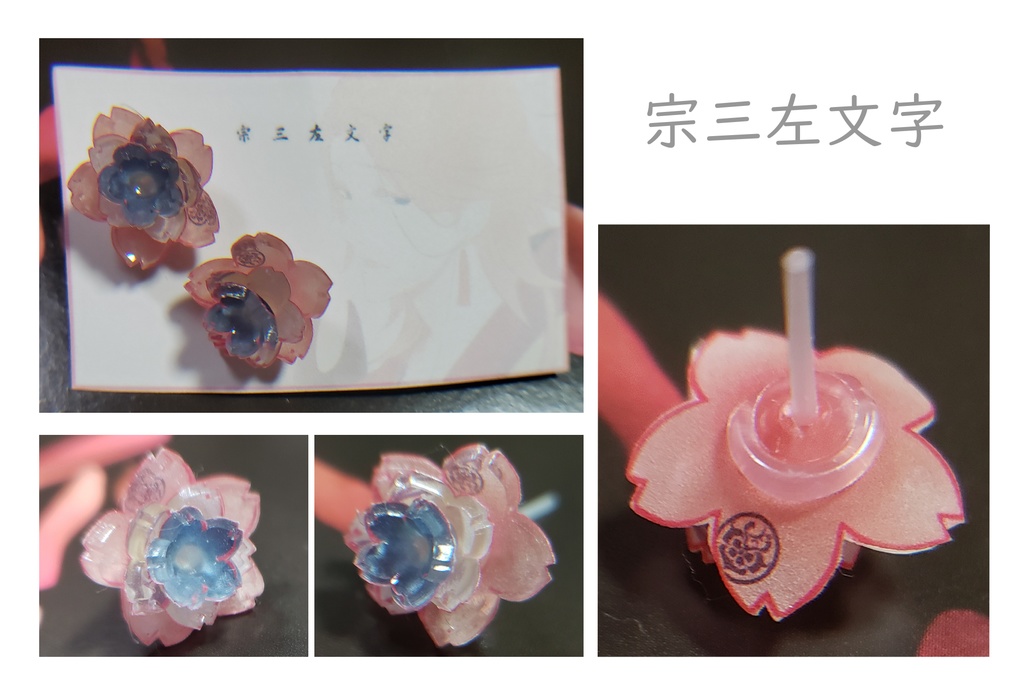 刀剣乱舞_樹脂ピアス