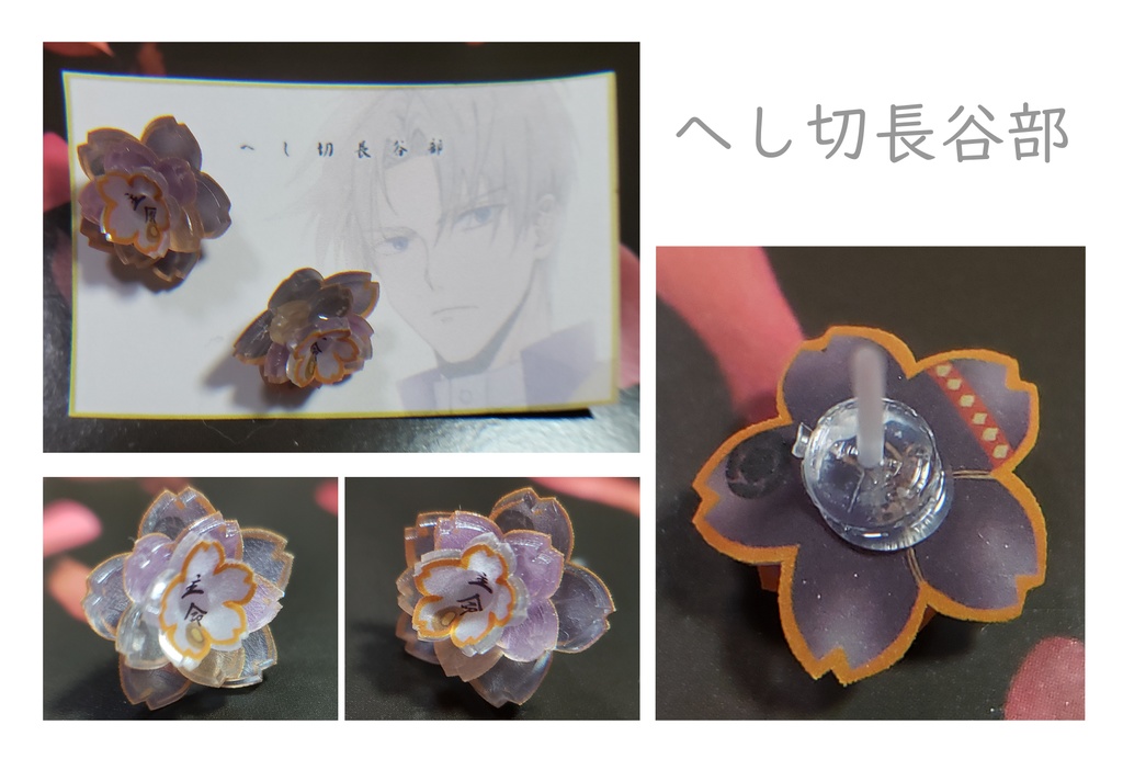 刀剣乱舞_樹脂ピアス