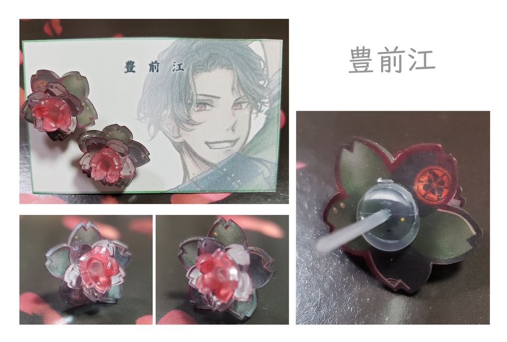 刀剣乱舞_樹脂ピアス