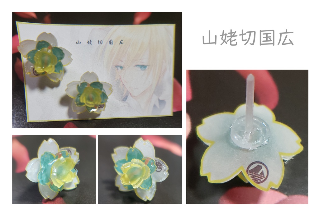 刀剣乱舞_樹脂ピアス