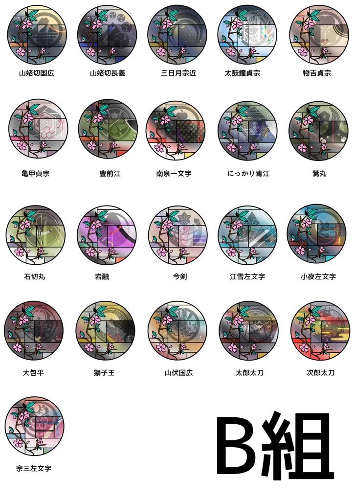 刀剣乱舞_イメージ_丸窓フレークシール