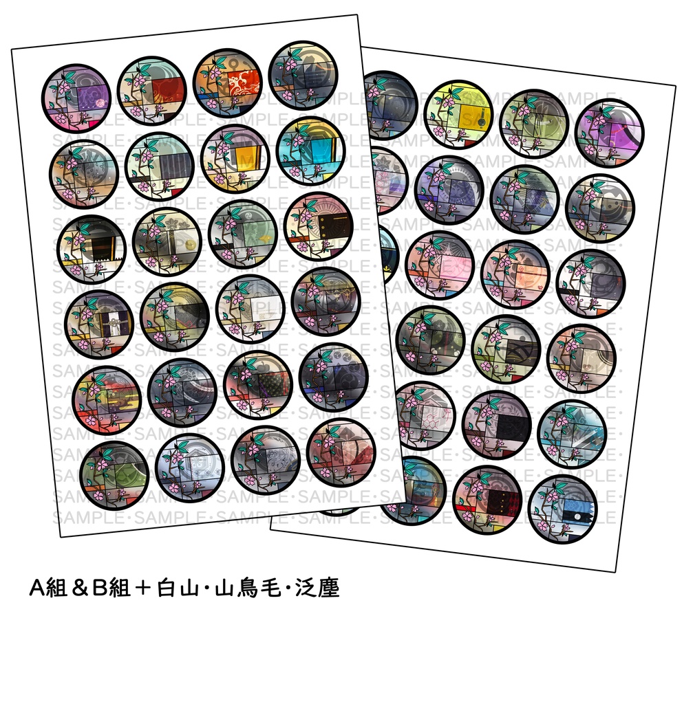 刀剣乱舞_イメージ_丸窓フレークシール