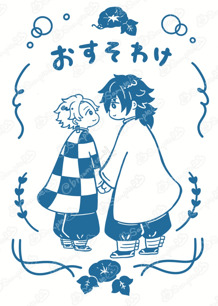 おすそわけ(ノベルティ無し)