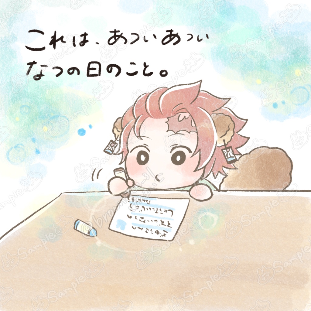 たぬじろうとこんぎゆさんのなつやすみ