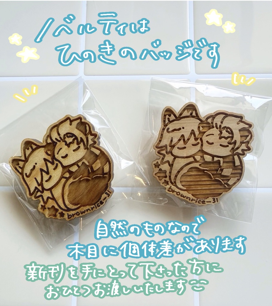 たぬじろうとこんぎゆさんのなつやすみ