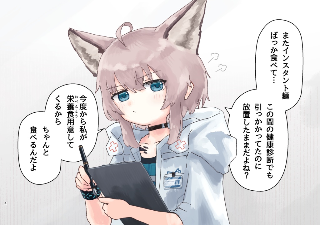 【C107新刊】「ススーロ先生に叱られたいだけの本」