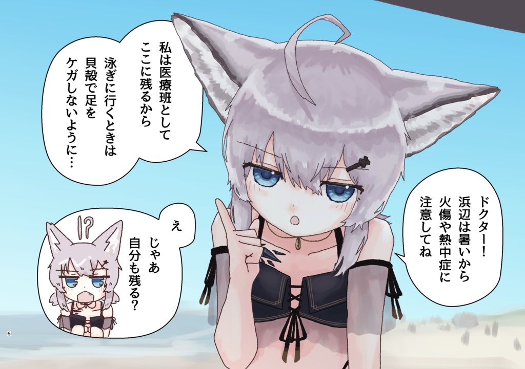 【C107新刊】「ススーロ先生に叱られたいだけの本」