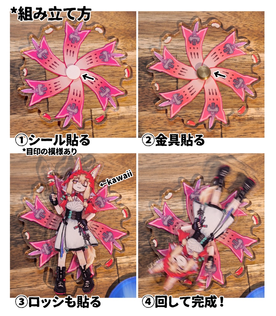 ぐるぐるロッシアクスタ