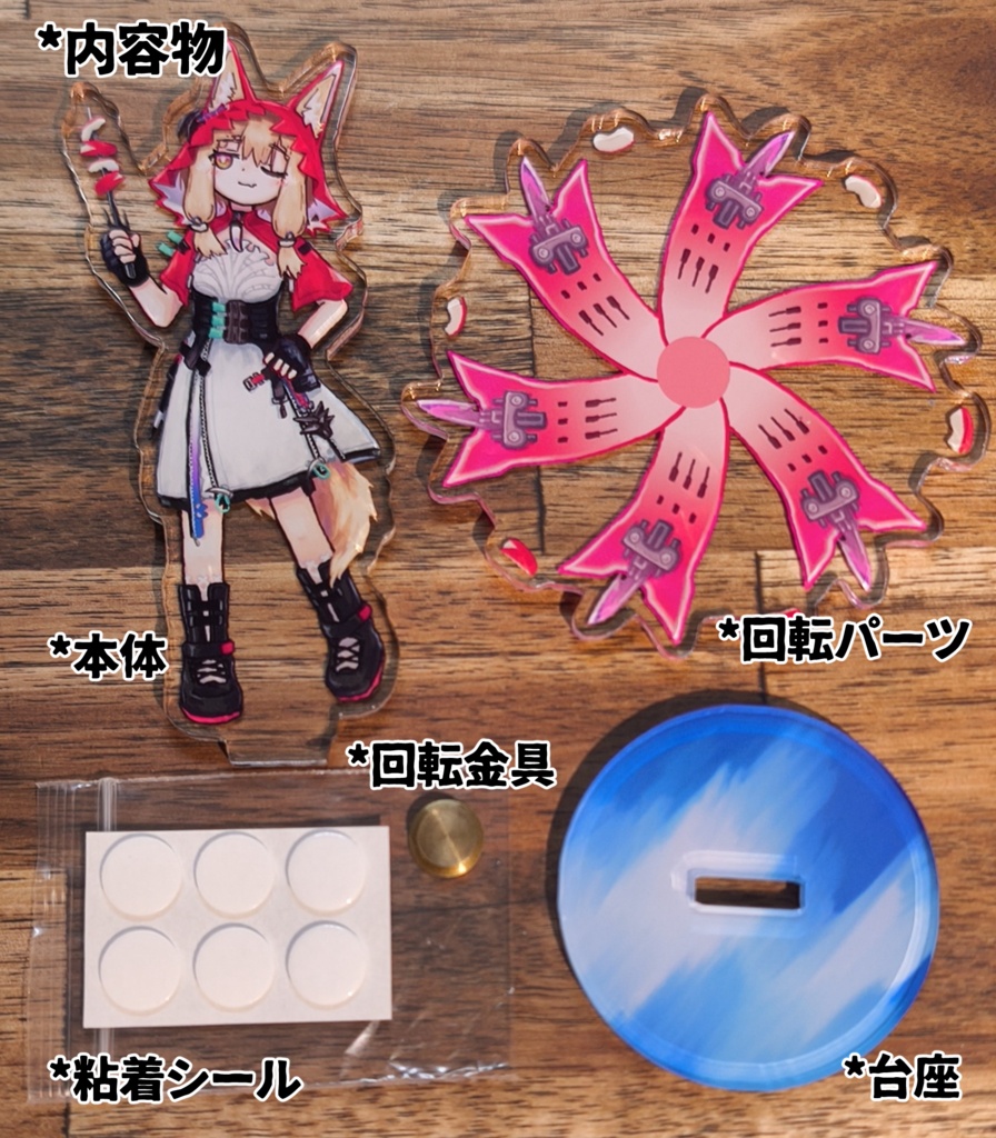 ぐるぐるロッシアクスタ