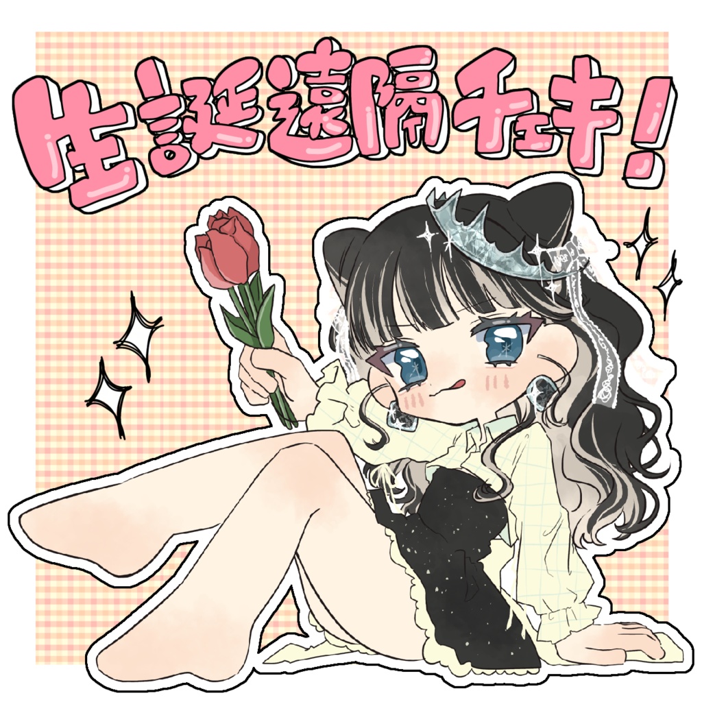 【10/12の21:30まで❣️】BIS生誕🎂遠隔チェキ！🎉