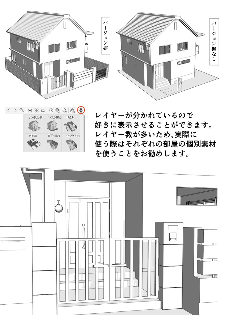 【3D】一軒家セット