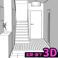 【3D】一軒家の廊下
