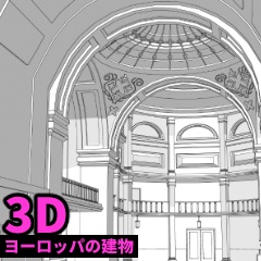 【3D】ヨーロッパの建物