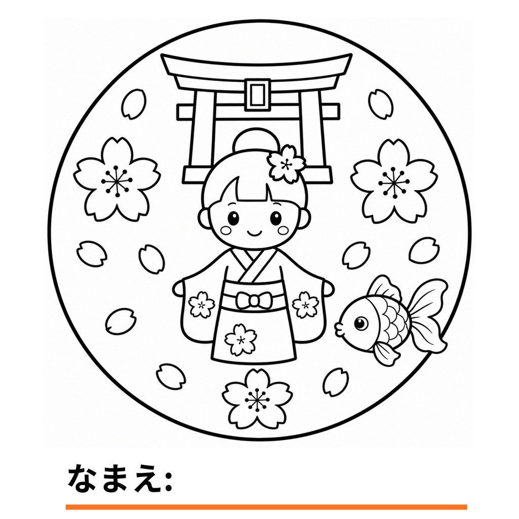 【デジタル販売】3才からのはじめてのにほんぬりえ 6枚セット