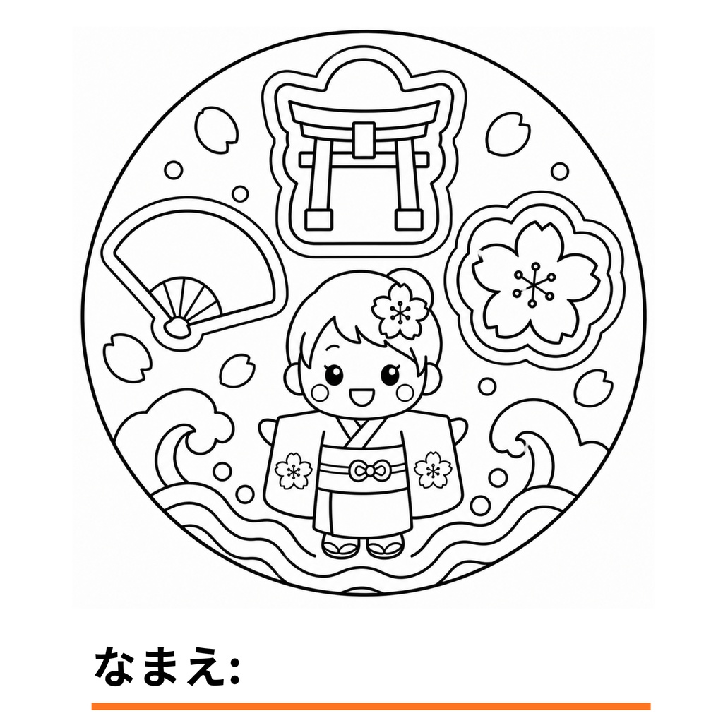 【デジタル販売】3才からのはじめてのにほんぬりえ 6枚セット