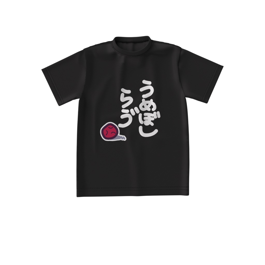 【 常設 】うめぼしらゔ/ビッグシルエットTシャツ S~XL【黒】