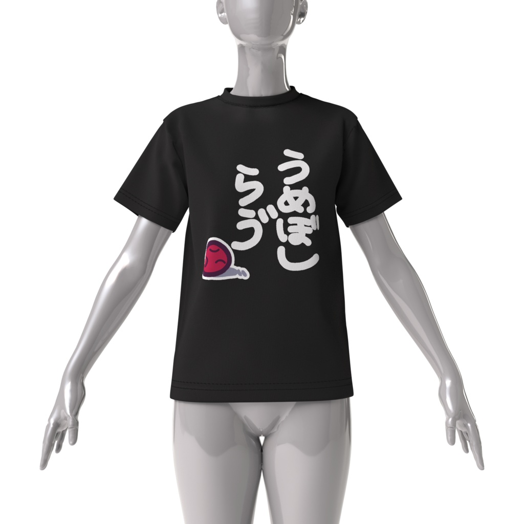 【 常設 】うめぼしらゔ/ビッグシルエットTシャツ S~XL【黒】