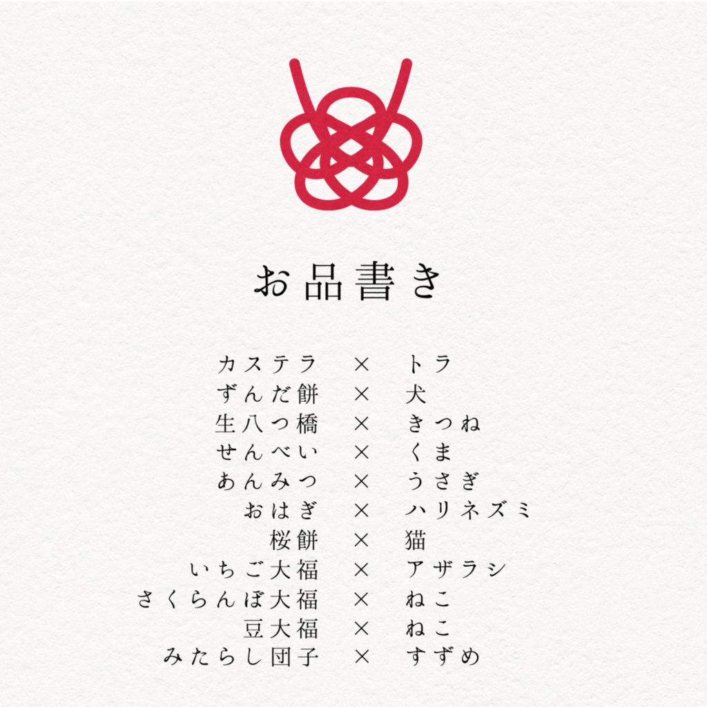 イラスト本「はんなり和が子」