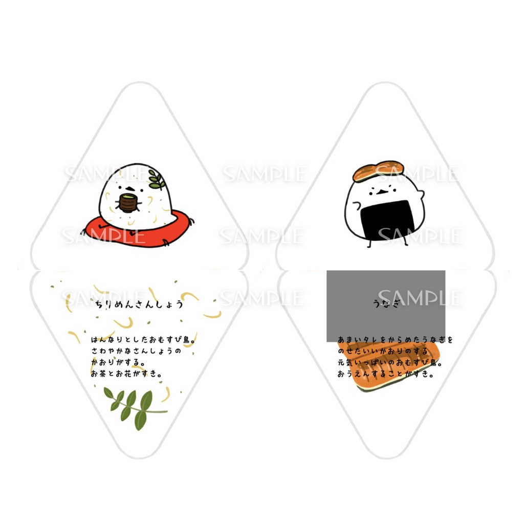 イラスト集『おむすび鳥~お品書きその3~』