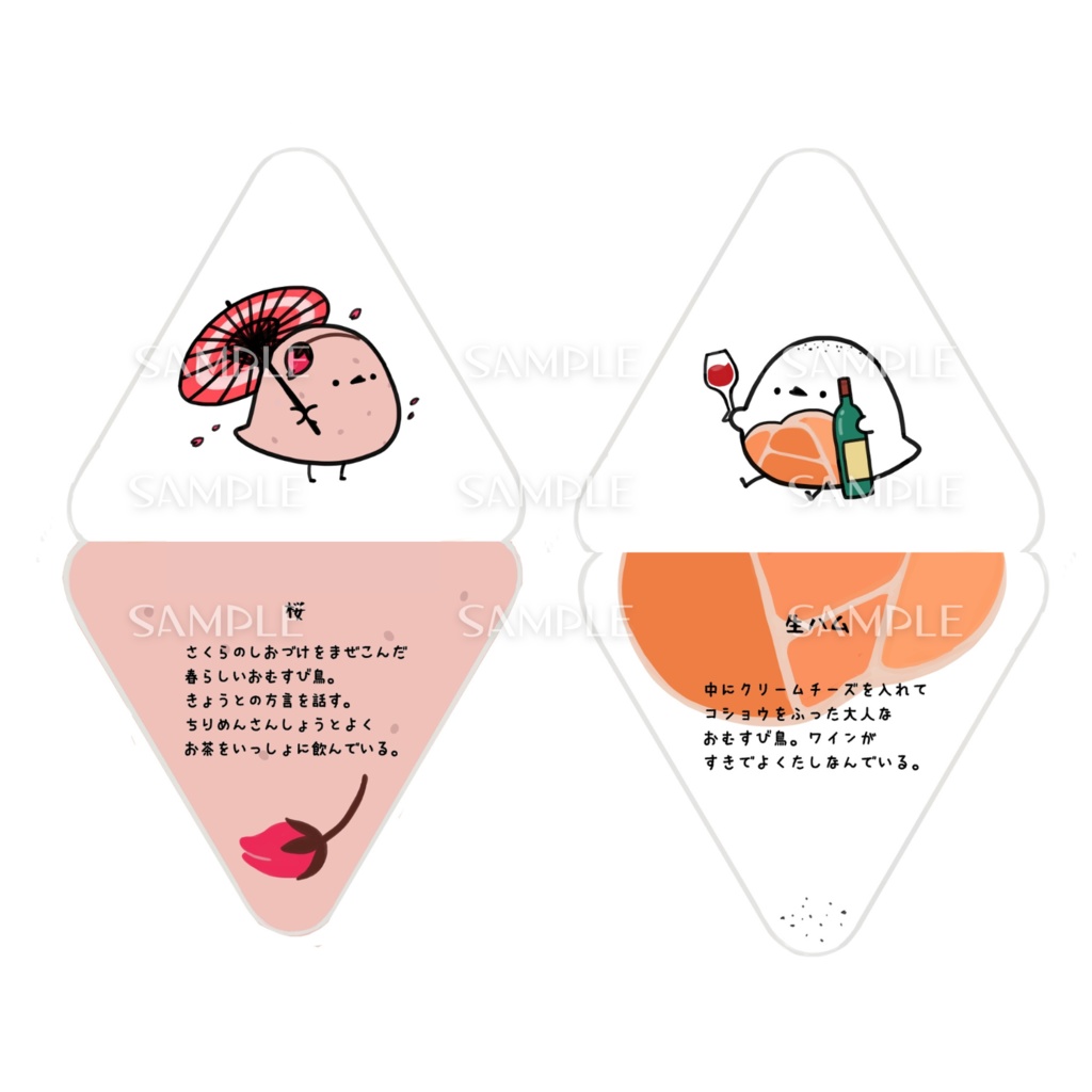 イラスト集『おむすび鳥~お品書き~その4』